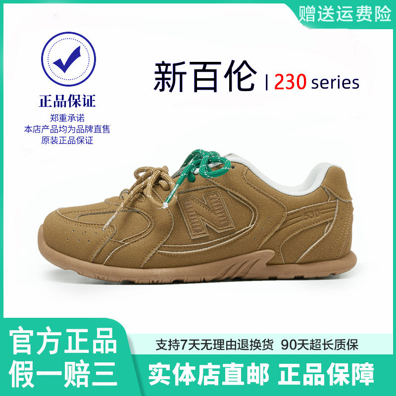 新百伦230复古百搭运动鞋情侣款休闲鞋跑步鞋轻便休闲鞋,淘宝优惠券,粉丝福利购,淘宝优惠卷