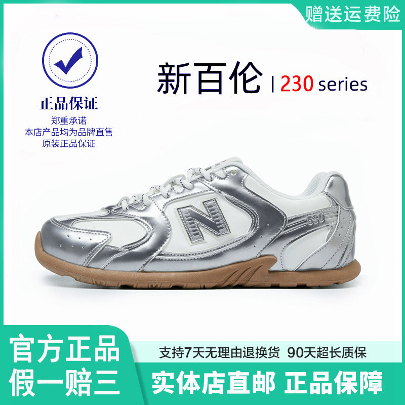 新百伦230复古百搭运动鞋情侣款休闲鞋跑步鞋轻便休闲鞋,淘宝优惠券,粉丝福利购,淘宝优惠卷