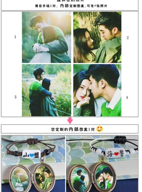 照片山盟海誓情侣手链来图定制