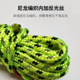 Дорожный ветрозащитный навес, светоотражающая палатка на шнурке, 5мм, фиксаторы в комплекте, 4м