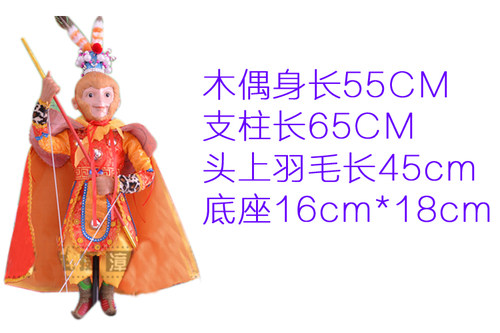 杖头木偶娃娃新款推荐孙悟空美猴王傀儡人偶可动玩具中国特色包邮 - 图2