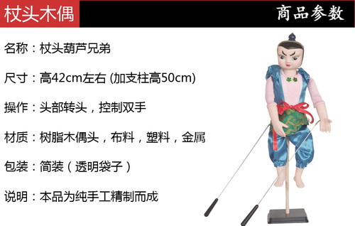 杖头木偶娃娃推荐葫芦兄弟幼儿园儿童启蒙傀儡人偶可动玩具包邮 - 图2