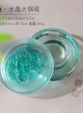 琉璃墨盒砚台带盖不干墨书法专用火锅砚台墨盘摆件水晶小楷毛笔