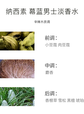 Narciso纳西素罗德里格斯蓝黑幕蓝男士香水50ml100ml木质调纳西素