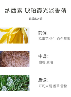 Narciso纳西素琥珀霞光橘胖子粉影胖子晶澈女士香水50ml90ml花香