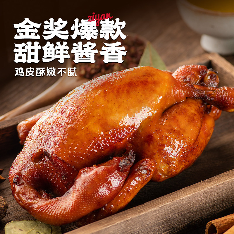 紫燕百味鸡卤味零食小吃鸡肉鸭肉礼盒送礼年货新年过节熟食