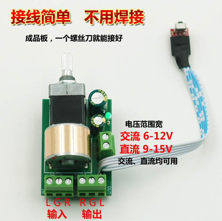 牛震天发烧音响功放hifi红外遥控音量控制板电位器遥控胆前级功放 - 图0