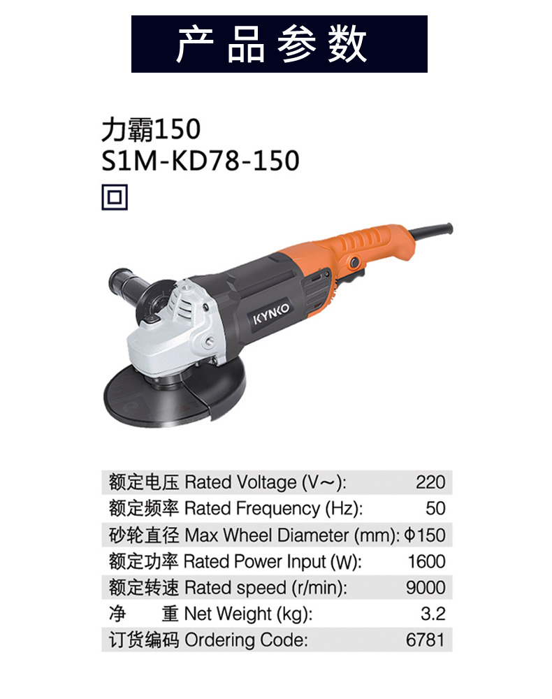 销角向磨光机力霸KD78-150角磨机墙槽无尘水切水电开槽切割机