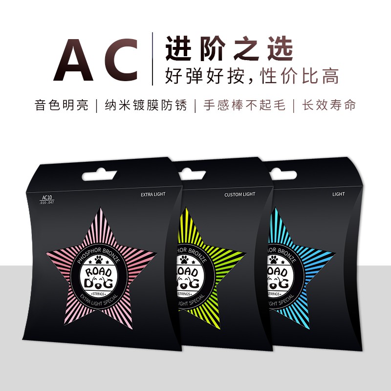 ROAD DOG路狗AC/KC 011.012 民谣木吉他弦 超薄镀膜防锈 磷铜琴弦 - 图1