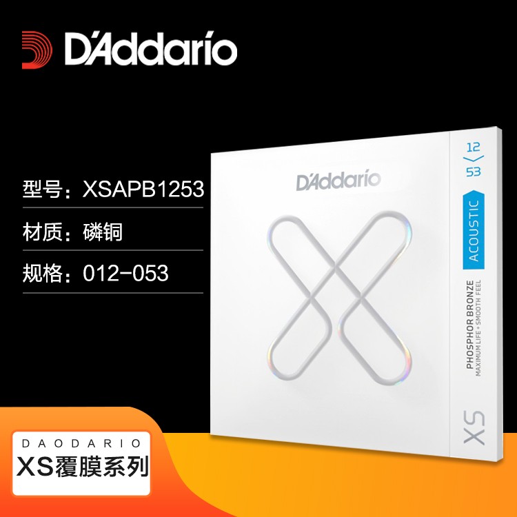 美产达达里奥琴弦XTAPB XSAPB1253 EXP16涂层磷铜镀膜木吉他琴弦-图1