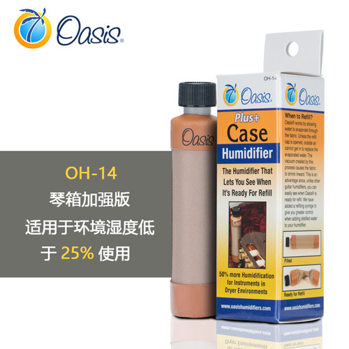 Oasis绿洲 OH-1/5/6/14 吉他加湿器湿度计民谣音孔琴盒加湿增湿器 - 图1