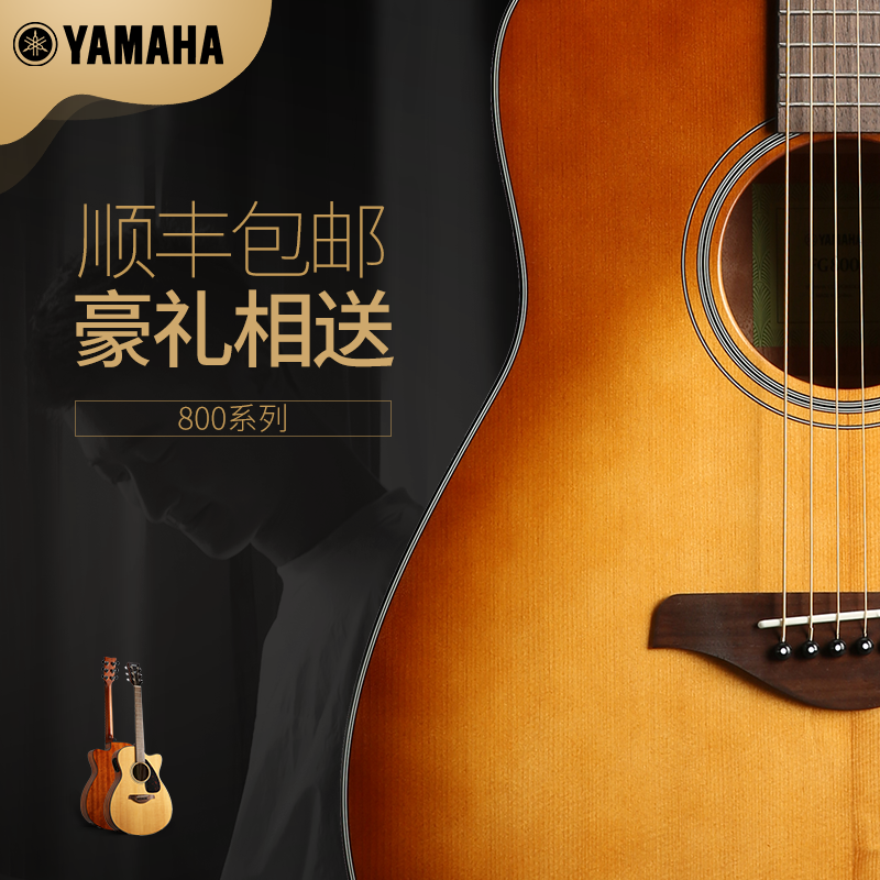 正品雅马哈 YAMAHA FG800 FS800升级版单板民谣吉他电箱木吉他-图0