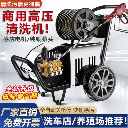 黑猫超高压洗车机220V商用清洗机大功率洗车店养殖厂强力工业水泵 - 图0