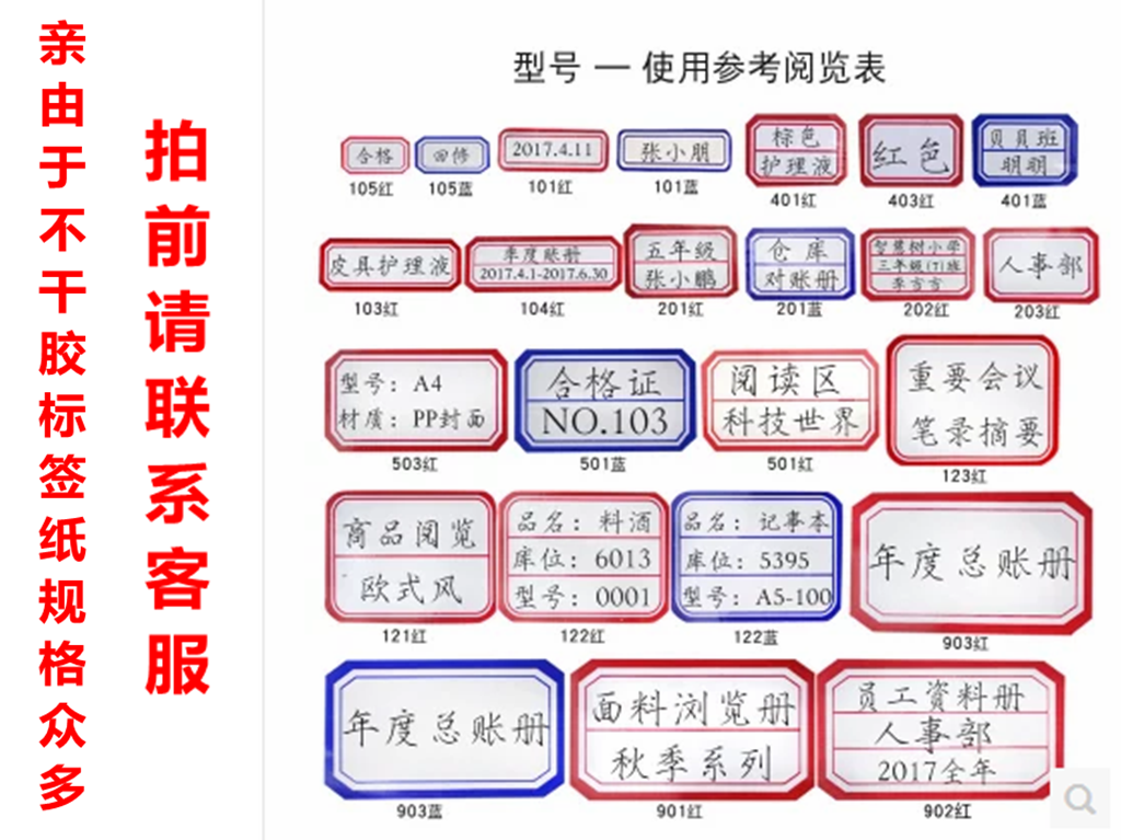 兴利不干胶标贴纸多规格粘纸手写标签纸商品标签贴口取纸价格标贴 - 图2