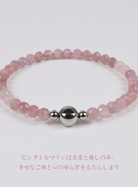 正品天然粉碧玺手链4mm小颗粒切面手链珠甜美温柔风手串旺桃花