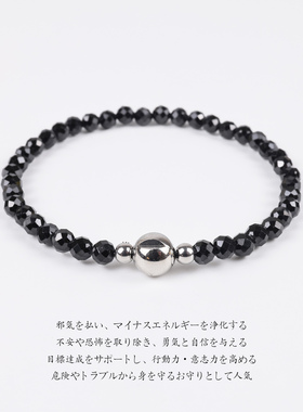 天然黑尖晶单圈手链女低调高级感防小人水晶手串礼物情侣款