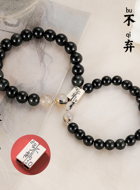 三生有幸手链恶魔之眼