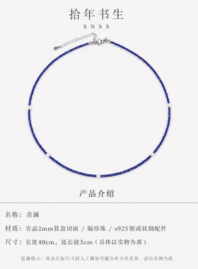 拾年书生 青澜 2mm青晶石算盘切面珍珠项链女新中式清冷锁骨链