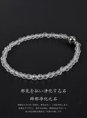 天然高冰透白水晶4mm切面手链玻璃体刻面细珠手串女精致轻奢