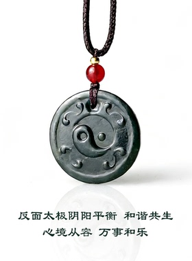 保真和田玉双鱼太极玉石吊坠男女通用太极阴阳鱼玉坠道家太极挂件