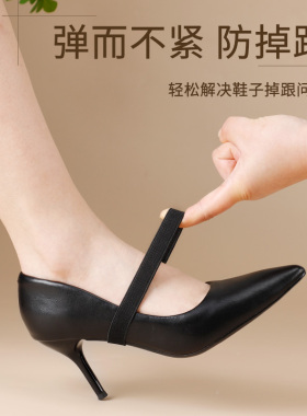 束鞋带夏季固定鞋子防鞋跟
