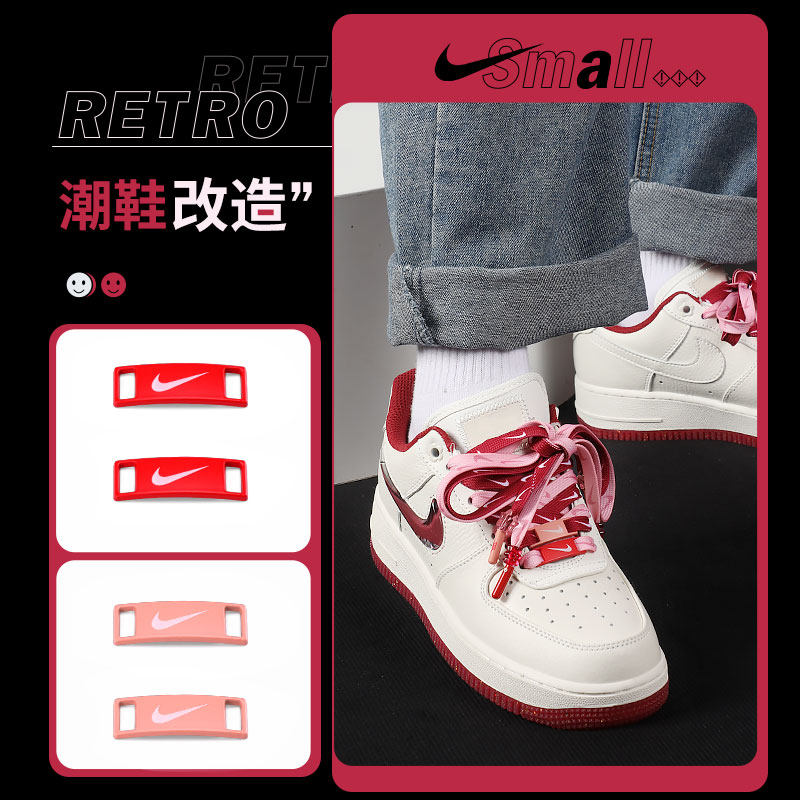 AF1空军一号情人节限鞋带白红粉酒红爱心鞋扣配件女板鞋扁平彩色