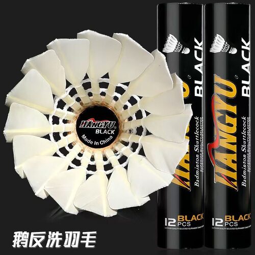 包邮普纳羽毛球正品打不烂1号 耐打稳定 训练球 鹅毛耐打王12只装 - 图0