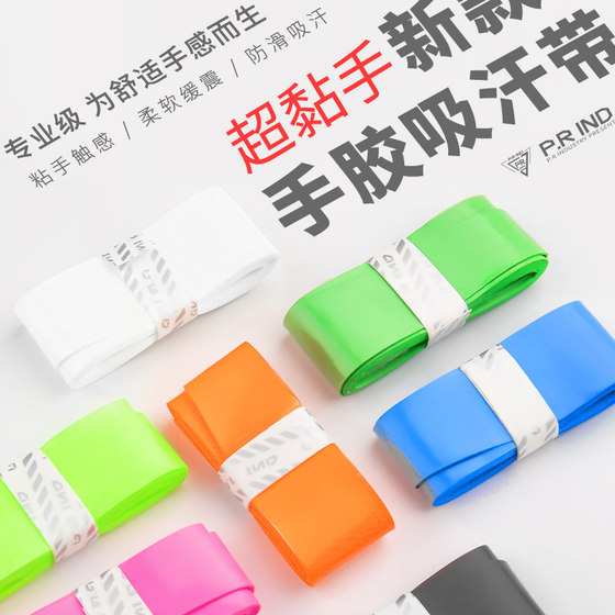 Pu Rui 7C hand glue sweat-absorbent band anti-slip and sticky