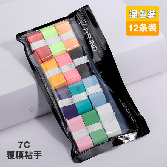 Pu Rui 7C hand glue sweat-absorbent band anti-slip and sticky