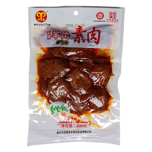 重庆武隆羊角素肉208g*10袋麻辣五香鲜食装小吃手撕豆干零食特产 - 图1