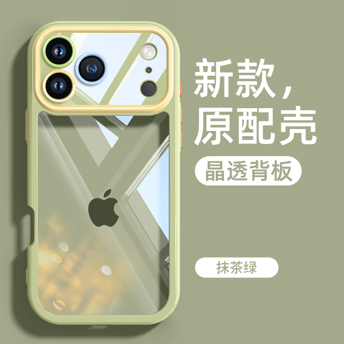 纯色透明适用苹果17promax手机壳新款亚克力iPhone16Pro全包防摔15pm男女款14por网红爆款13个性创意12高级感 - 图0