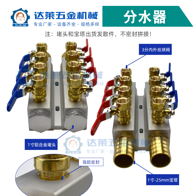 双排1寸注塑机水排分流器模具冷却水流分配器水循环分水器直销 - 图1