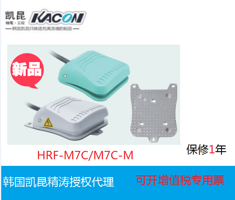 HRF脚踏开关MD2/MD212/MD212/M1/M2/M7-C 韩国凯昆KACON原装正品Y - 图0