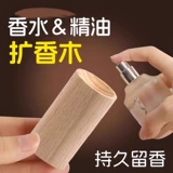 Диффузор, аромотерапия, масло, духи, туалетная вода, долговременный эффект