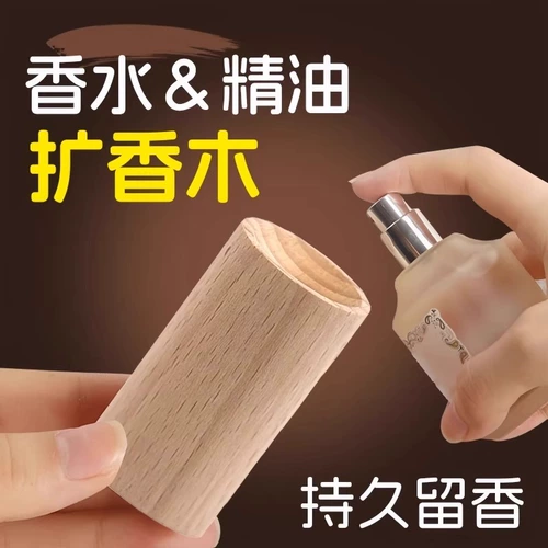 Диффузор, аромотерапия, масло, духи, туалетная вода, долговременный эффект