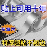 Водостойкий термостойкий термометр, самоклеющаяся наклейка, лента