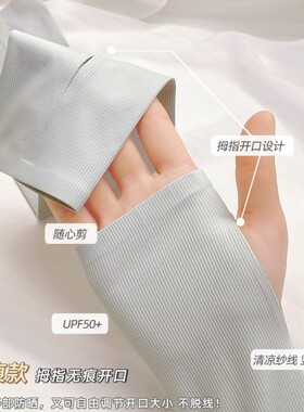 防晒冰袖冰丝女士户外袖套夏季