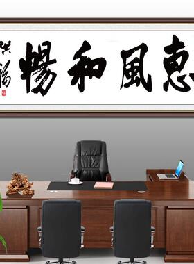 厚德载物字画真迹手写书法