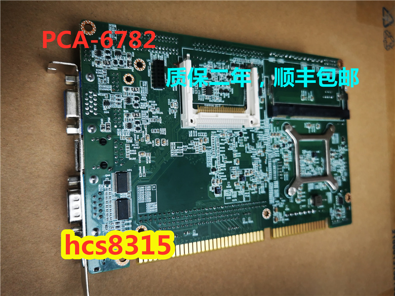 全新研华 PCA-6782N-S6A1E工控主板 PCA-6782D半长卡现货议价-图1