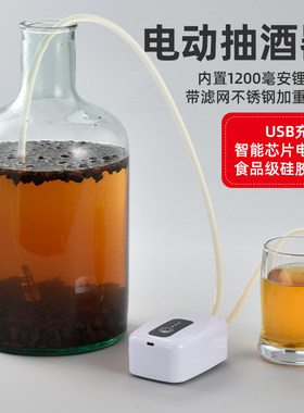 厨房电动抽水器家用手工DIY改装吸水泵机大缸药酒USB充电式抽酒器