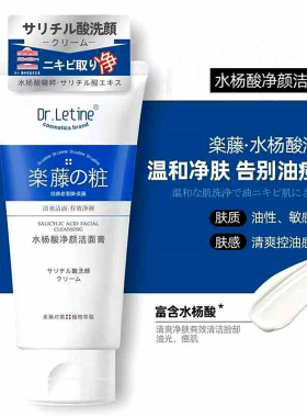 温和氨基酸快速起泡学生专用