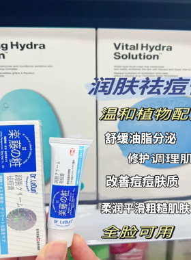 温和淡化各种痘印学生专用