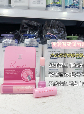 防干裂水润呵护告别沙漠唇