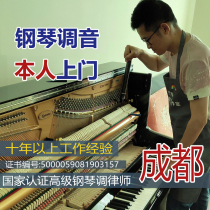 Chengdu Piano Tuning Chengdu Piano Tune Lawyer Piano Maintenance Chengdu Tune Piano Tune to Repair Upper Door Service