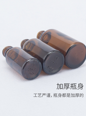 精华液玻璃小样茶色旅行空瓶子