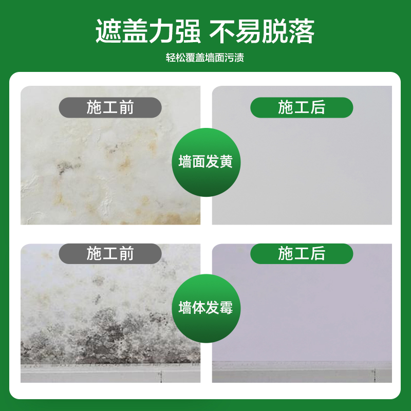 三棵树白色墙面自喷漆乳胶漆墙壁修复翻新家用补墙修补膏去污神器 三棵树白色墙面自喷漆乳胶漆墙壁修复翻新家用补墙修补膏去污神器