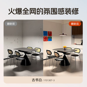 三棵树内墙乳胶漆室内家用自刷涂料墙面漆刷墙白色翻新补墙漆油漆