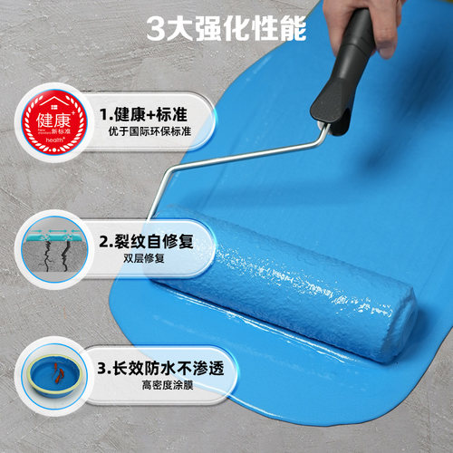 三棵树防水涂料室内卫生间厨房墙面地面补漏防漏材料堵漏王防水胶 - 图0