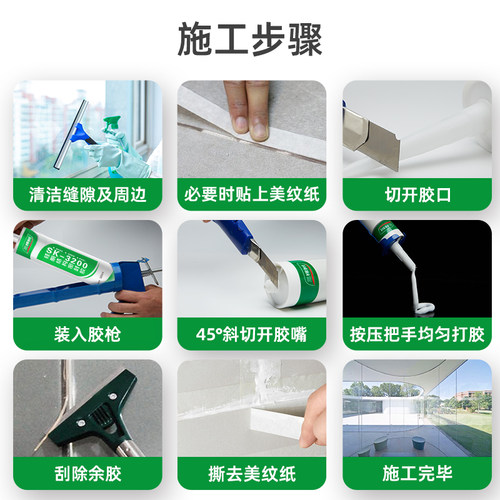 三棵树结构胶强力粘接建筑门窗专用中性硅酮外墙防水密封玻璃胶 - 图0
