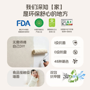 三棵树艺术涂料天鹅绒防霉抗甲醛背景墙环保现代室内家用艺术漆
